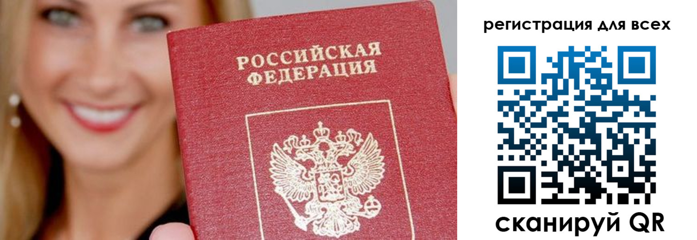 временная регистрация недорого в Ахтубинске