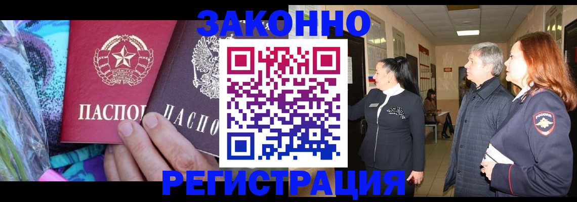 временная регистрация адрес в Ахтубинске