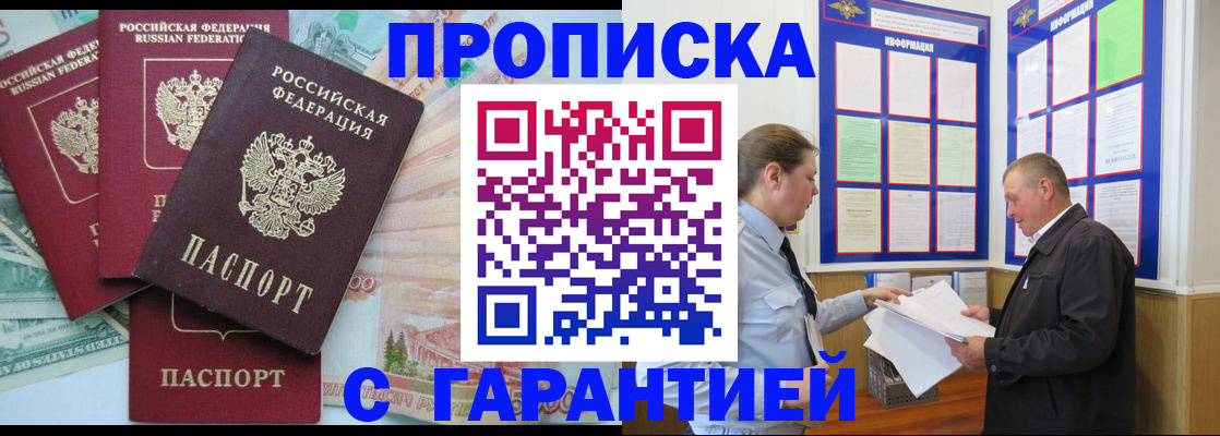 миграционный учет в Ахтубинске