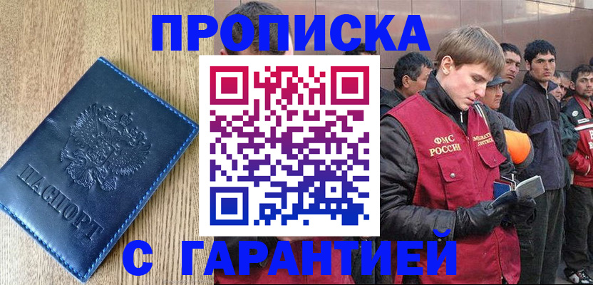 временная регистрация надежно в Ахтубинске