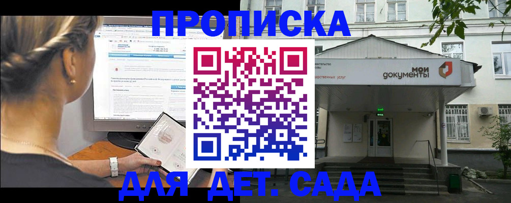 прописка иностранных граждан в Ахтубинске