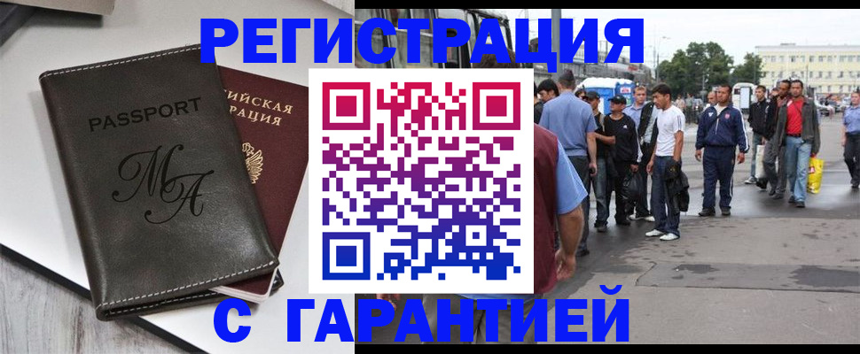 временная регистрация собственник в Ахтубинске